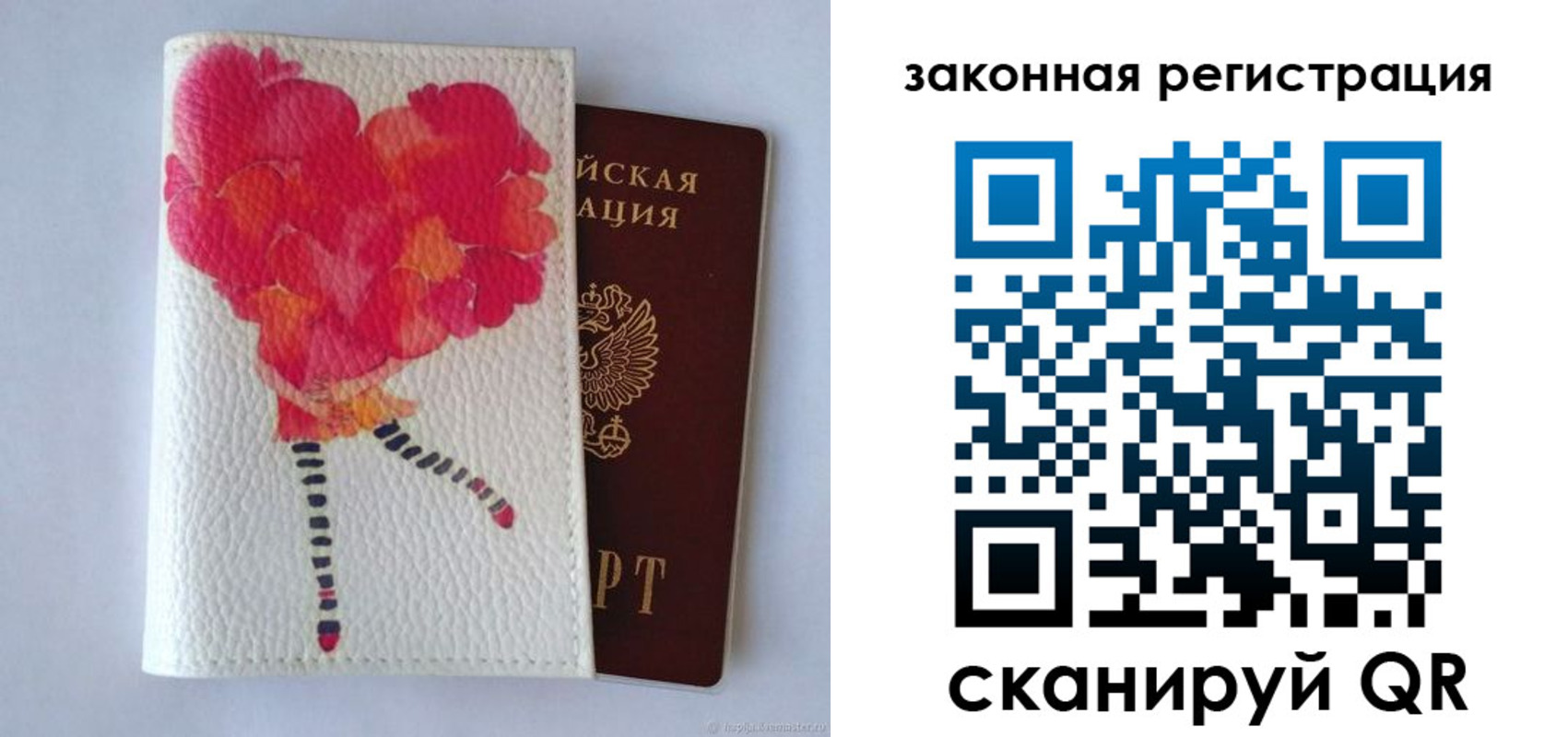 временная регистрация собственник в Сасово