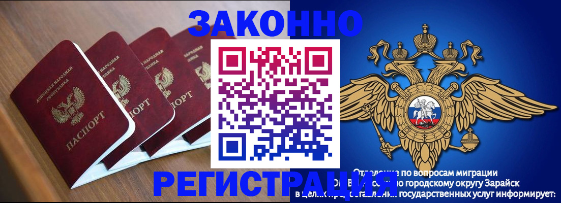 временная регистрация поиск в Сасово
