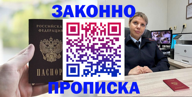 временная регистрация 2025 в Сасово